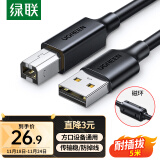 绿联（UGREEN）打印机数据连接线  USB2.0AM/BM方口接头高速打印线  通用惠普HP佳能爱普生打印机连接线5米