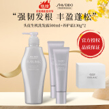 资生堂专业美发（SHISEIDO PROFESSIONAL）芯护理道头皮生机系列洗发露控油稀疏发质强根健发头皮洗发水无硅 甄选礼盒洗发500ml+护发130g*2