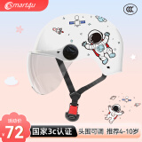 smart4u儿童头盔 电动车电瓶摩托车卡通儿童安全头盔儿童安全帽KH1星航白