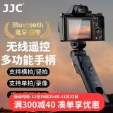 JJC 适用索尼相机手柄 蓝牙三脚架a7r5 a7m4 a7c2 a7CR ZV-E10II ZVE1 ZV1二代 a6700微单拍摄支架