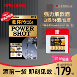 PILLBOX日本进口pillbox 黑金5倍解烈酒药姜黄素丸 酒后醒护肝酒前护胃 【送黄金姜黄丸5粒】高度白酒专用-烈酒饮1盒装