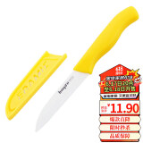 拜格（BAYCO）水果刀3寸带刀套陶瓷削皮刀便携刮皮刀刨皮刀削皮器黄色BD8004