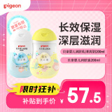 贝亲 婴儿抚触油200ml+润肤乳200ml