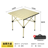 Aoran户外桌椅折叠桌露营装备便携野营蛋卷桌野餐烧烤桌椅套装 [2-4人]加厚方桌52*52cm