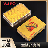 望京扑克高颜值金箔扑克牌PVC塑料防水磨砂金格子德州金色扑克牌【10副】