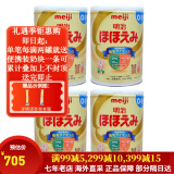 meiji日本明治新生婴幼儿宝宝奶粉原装800g 低敏HP深度水解 明治一段(0-12月) 四罐装 现货