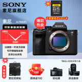 索尼（SONY） ILCE-7RM5 全画幅微单数码相机 双影像画质旗舰 （ILCE-7RM5/A7R5/A7RM5） 单机 官方标配