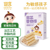 婴享无小麦麸质蛋奶珍芯谷物棒儿童饼干含婴儿宝宝食谱紫薯南瓜味100g