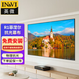 英微（IN&VI）投影幕布R1菲涅尔抗光画框幕92英寸16:9家用4K高清超短焦投影仪激光电视投影屏幕白天直投投影布
