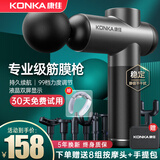 康佳（KONKA）【送伴侣礼物】A8贾玲筋膜枪按摩器颈膜枪肌肉颈椎按摩仪腿部腰部按摩棒专业筋膜枪送爸妈男女 奢华版Ai+99档8头+手提包+黑【购买人数较多】
