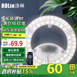 洛林（ROLin）led吸顶灯卧室灯芯灯板光源模组led灯盘48w双圈无极调光带遥控