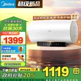 美的（Midea）阻垢免清洗电热水器60升家用 3300W变频速热镁棒免更换超省电以旧换新政府补贴F6033-JE7Pro(HE)