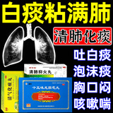止咳化痰清肺 化痰祛痰喉咙痰多咳嗽粘痰咳不出来白痰化痰药肺里有痰咳喘有痰喉咙有痰异物感十五味龙胆花丸 【清肺化痰止咳喘】3盒