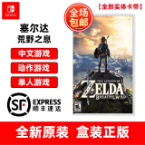 任天堂Switch游戏卡带 NS游戏软件 全新海外版 塞尔达传说 荒野之息