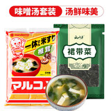 丸米一休白味噌1kg+云山半裙带菜100g 昆布味噌海带汤日式大酱汤组合 白味噌1kg+裙带菜100g