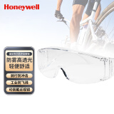 霍尼韦尔（Honeywell）防冲击护目镜骑行骑车防飞溅透光防护镜 防雾防飞沫轻便防风平镜