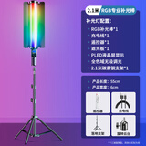 硕图直播补光灯灯棒RGB手持led全彩便携支架可调色温专业视频摄影拍照直播美颜打光灯柔光户外夜景