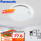 松下（Panasonic）吸顶灯卧室书房餐厅高显色12瓦led吸顶灯HHXC1210L