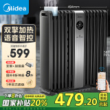 美的（Midea）【硬钢科技】取暖器/电暖器/电暖气家用/取暖炉/WIFI智能遥控加宽14片双擎取暖电热油汀HYX22TR