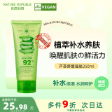 自然乐园（Nature Republic）芦荟保湿舒缓凝胶夏季清爽身体乳液面霜礼物250ml 母亲节礼物