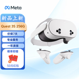 MetaQuest3s VR眼镜一体机vr一体机游戏设备quest3s送人礼物海外版 quest3S 256G-24小时内发出