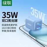 绿联35W双口氮化镓充电器iPhone17快充头兼容pd20W适用苹果16ipadair平板USB/Type-C插头 【PD35W氮化镓】折叠快充头-蓝色