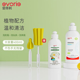 爱得利（evorie）奶瓶清洗剂 洗奶瓶果蔬餐具A类婴儿奶瓶清洁液果蔬清洗剂 挤压式奶瓶清洗剂400ml+200ml