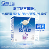 嘉宝（GERBER）PHW 部分水解乳清蛋白专业配方米粉尝鲜装15g付邮试吃