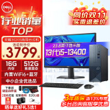 戴尔（DELL）灵越3020S台式电脑主机 新款13代酷睿处理器迷你mini小机箱家用商用企业办公网课学习电脑台式整机 主机+23.8英寸高清显示器 i5-13400 16G 512G高速固态 定制