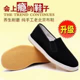 状元兰老北京纯手工千层底传统布鞋男女款秋冬季防滑透气中老年休闲单鞋 手工布底贴牛筋（偏小一码） 41