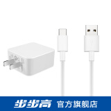 步步高学习机点读笔充电器插头 家教机词典笔充电线数据线USB/Type-C【官方原装】 Type-C充电器套装(充电头+充电线)