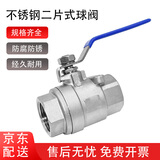 筑钦 304/316不锈钢球阀 两片式球阀 两片式丝扣内螺纹耐高温高压蒸汽锅炉阀门 一个价 全钢DN32（1.2寸）