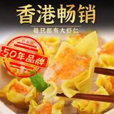 公仔虾肉烧卖135g*3袋（30只）港式早茶点心速冻早餐食品半成品烧麦