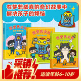 京东好书 愿望售卖机（全3册）一年级二年级三年级四年级 6岁7岁8岁9岁10岁 童书 儿童文学 故事书 桥梁书 奇幻故事    课外书 自主阅读 假期读物 采销力荐省钱卡