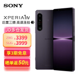 索尼(SONY)新款手机Xperia1IV智能5GVLOG高清4K120HzOLED屏8Gen1 暮霞紫 12+256GB