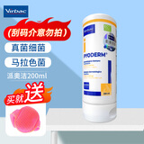 维克药浴派奥洁猫癣真菌康泰乐洗液宠物狗狗爱乐美杀菌除螨猫咪皮肤 派奥洁【刮码介意勿拍】