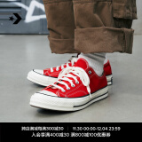 匡威（Converse）官方 1970S男女低帮休闲运动鞋经典款帆布鞋164949C 164949C/搪瓷红 38