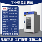 kenton 电热恒温鼓风干燥箱实验室烘箱高温工业烤箱 大型工业烘箱可定制 KYS-80AS150度 商用数显不锈钢胆