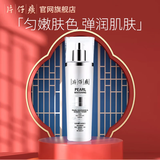 片仔癀珍珠臻白亮肤水120ml补水提亮保湿淡化斑点滋润爽肤水国货护肤品 臻白亮肤水