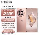 一加 Ace 3 16GB+1TB 鸣沙金 1.5K 东方屏 第二代骁龙 8 旗舰芯片 OPPO AI手机 5G超长续航游戏手机