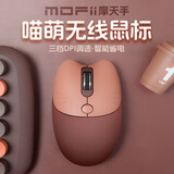 摩天手摩天手 M3喵萌无线鼠标 时尚女生轻音鼠标 可爱猫爪图案猫耳造型办公鼠标  笔记本电脑通用鼠标 咖啡色 无线