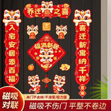 佳茉乔迁之喜对联磁吸礼物全套新房搬家入宅入户门新居仪式布置装饰品