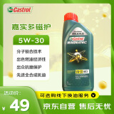 嘉实多(Castrol)磁护全合成机油MAGNATEC 5W-30 SN/C3 1L/桶 韩国进口