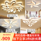 富丹娜 灯具套餐吸顶灯组合后现代客厅灯三室两厅简约全屋大气奶油风风 套餐9 单色款白框三室一厅包安装