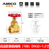 埃美柯 铜闸阀黄铜加厚重型自来水阀内丝总阀开关家用阀门风机阀冷热108 DN32=1.2寸非常厚的闸阀
