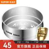 苏泊尔（SUPOR）蒸屉不锈钢蒸格奶锅辅食锅通用蒸笼 316L不锈钢 16厘米款