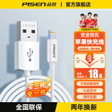 品胜【隔日达】苹果数据线手机充电线PD快充iPhone14/13promax/12/11/X/8/ipad手机车载 苹果首选【1.5米】快充发烫包退｜ios全兼容