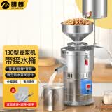 明朗豆浆机商用早餐店用全自动石磨豆腐脑豆花机渣浆分离大容量磨浆机打浆机食堂家用小型 每小时200斤湿豆+开关+接水桶