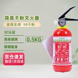 江荆 简易式干粉灭火器0.5公斤 车用车载灭火器MFJ500