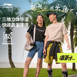 李宁速干T恤丨冰丝短袖排湿男子新款休闲运动上衣ATSU589